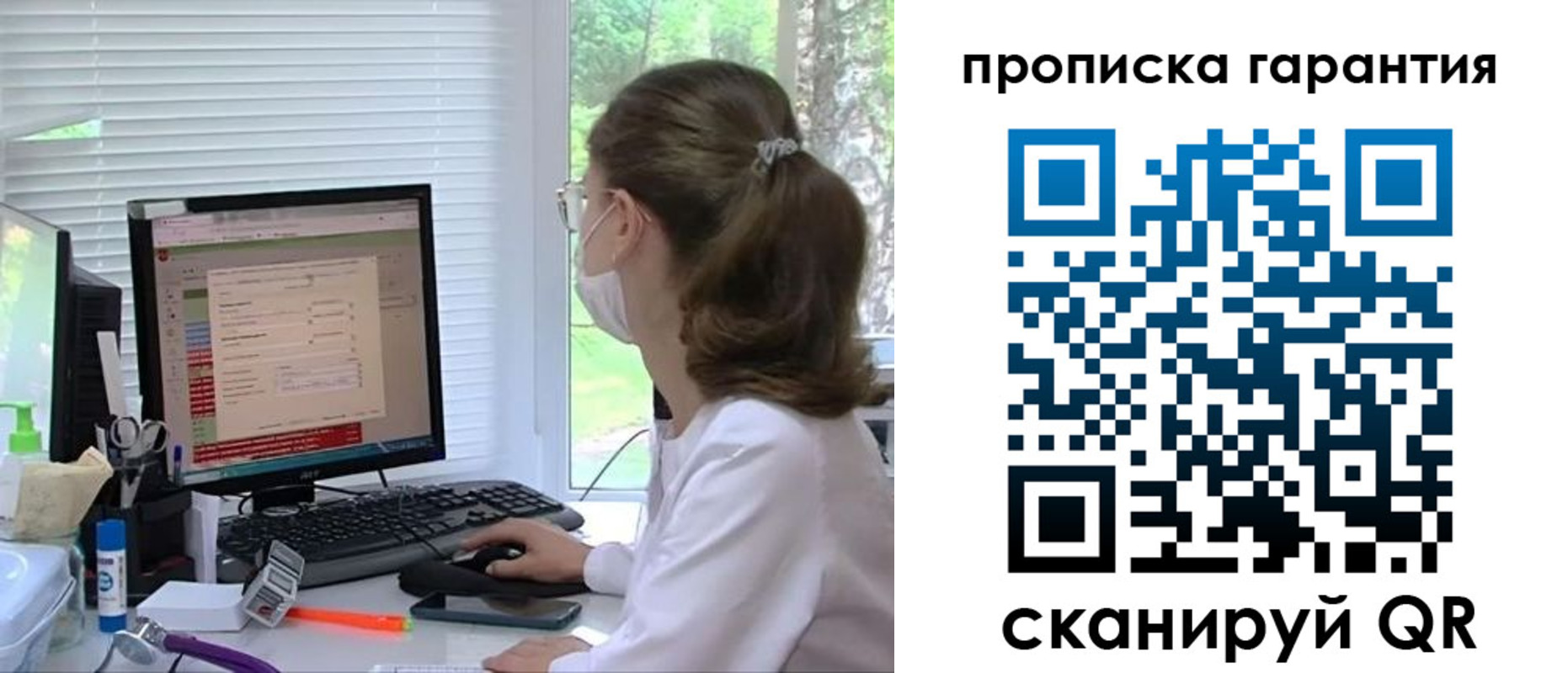 где прописаться в Дедовске