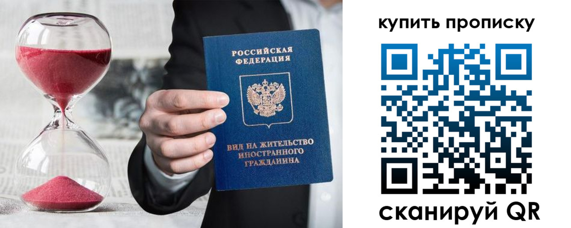 прописка поиск в Дедовске