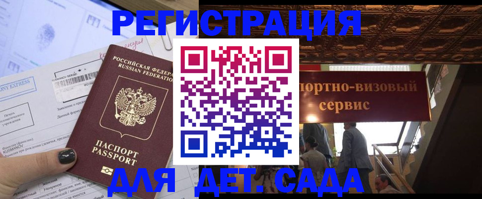 прописка иностранных граждан в Дедовске